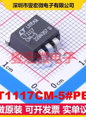 LT1117CM-5#PBF DDPAK-3 LDO低压差线性稳压器芯片IC