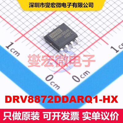 DRV8872DDARQ1-HX SOP-8 电机驱动器/控制器 电源管理 集成芯片IC