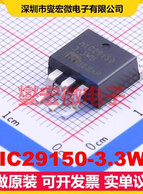 MIC29150-3.3WU TO-263-3 LDO低压差线性稳压器芯片IC