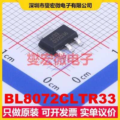 BL8072CLTR33 SOT-223-3 LDO低压差线性稳压器芯片IC