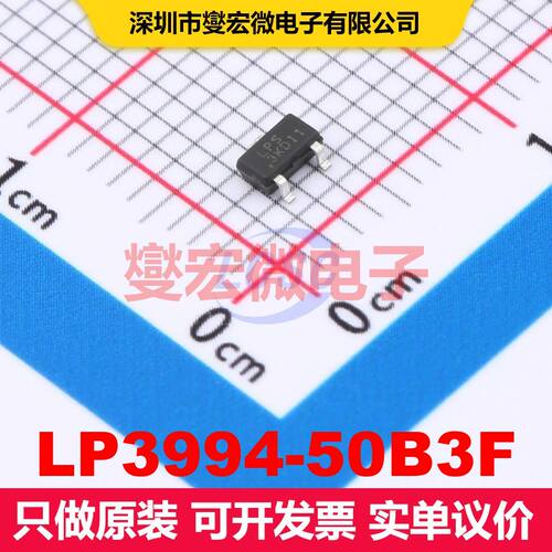 LP3994-50B3F SOT-23-3 线性低压差（LDO）电压调节器 电源管理