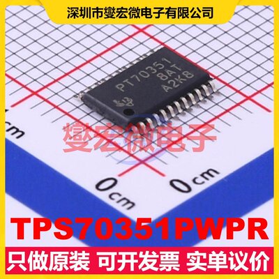TPS70351PWPR HTSSOP-24 LDO低压差线性稳压器芯片IC