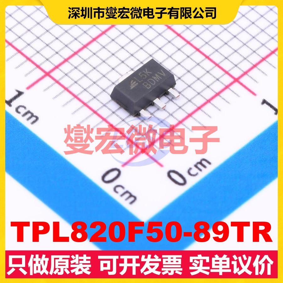 TPL820F50-89TR SOT-89-3 LDO低压差线性稳压器芯片IC