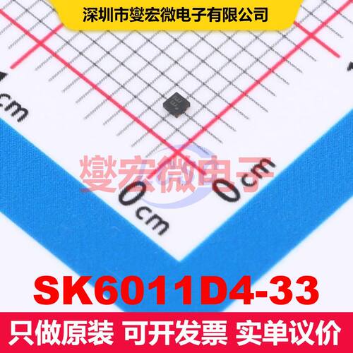 SK6011D4-33 DFN-4-EP(1x1) 线性低压差（LDO）电压调节器 电源