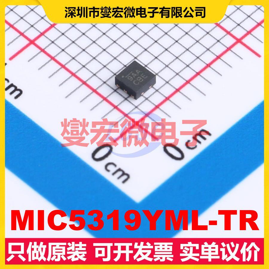 MIC5319YML-TR DFN-6-EP(2x2) LDO低压差线性稳压器芯片IC