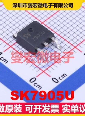 SK7905U TO-252 LDO低压差线性稳压器芯片IC