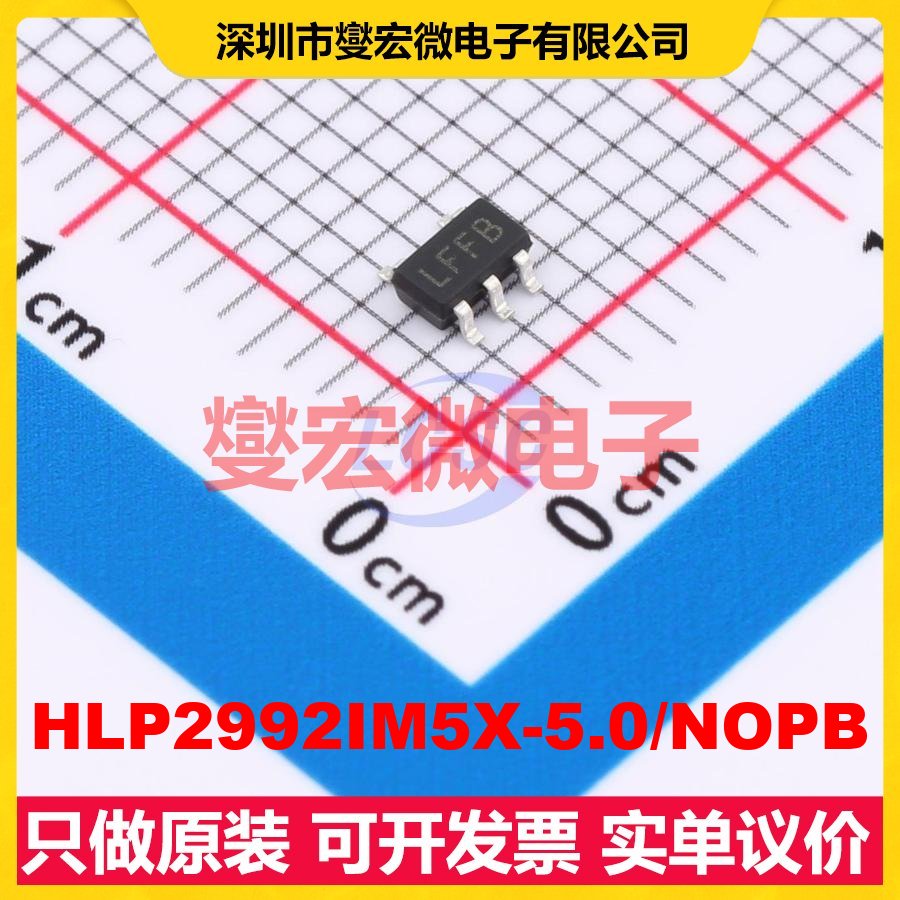 HLP2992IM5X-5.0/NOPB SOT-23-5L LDO低压差线性稳压器芯片IC