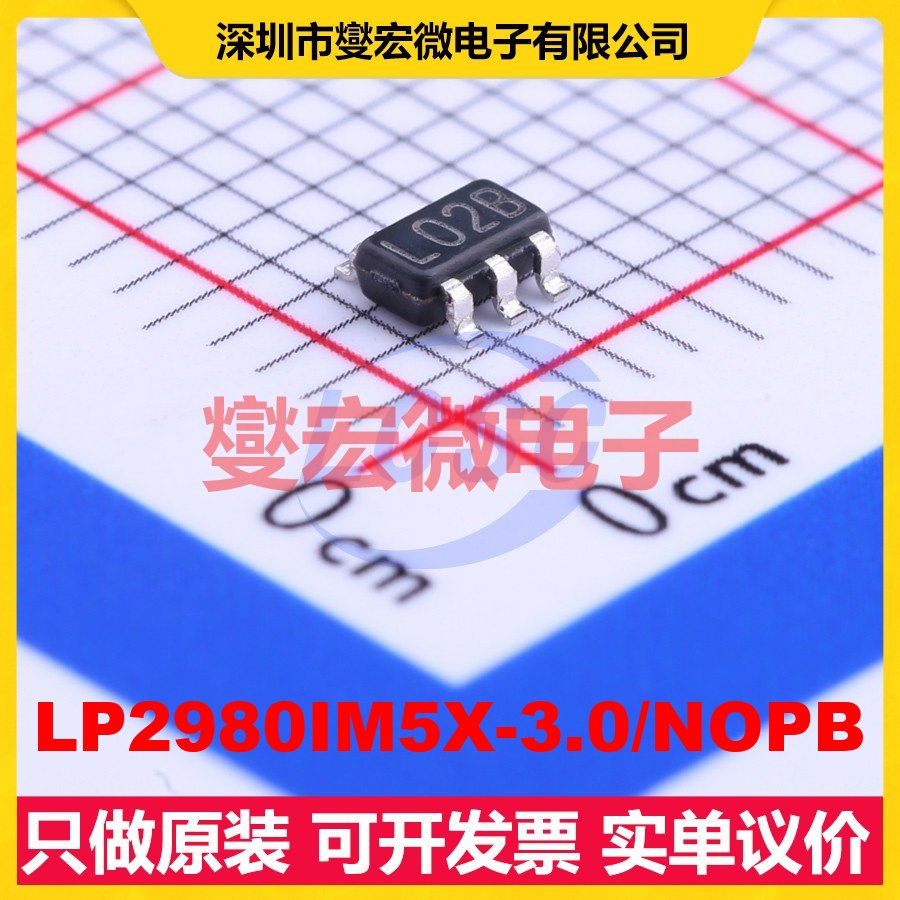 LP2980IM5X-3.0/NOPB SOT-23-5 LDO低压差线性稳压器芯片IC