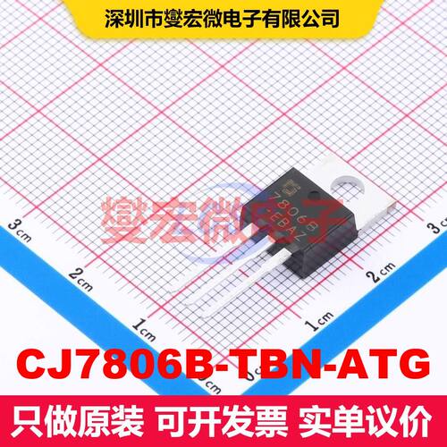 CJ7806B-TBN-ATG TO-220-3L 线性低压差（LDO）电压调节器 电源管