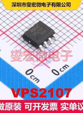 VPS2107 ESOP8 AC-DC转换器/离线开关 电源管理 集成芯片IC