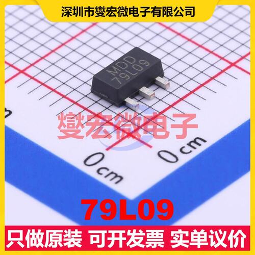 79L09 SOT-89-3 LDO低压差线性稳压器芯片IC