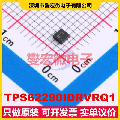 TPS62290IDRVRQ1 WSON-6-EP(2x2) DC-DC电源转换器芯片IC