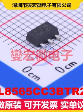 BL8565CC3BTR25 SOT-89 LDO低压差线性稳压器芯片IC