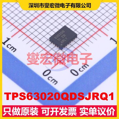 TPS63020QDSJRQ1 VSON-14-EP(3x4) DC-DC电源转换器芯片IC