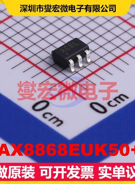 MAX8868EUK50+T SOT-23-5 LDO低压差线性稳压器芯片IC