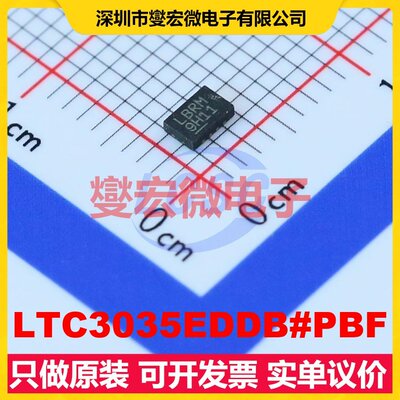 LTC3035EDDB#PBF DFN-8(2x3) LDO低压差线性稳压器芯片IC