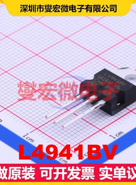 L4941BV TO-220AB-3 LDO低压差线性稳压器芯片IC