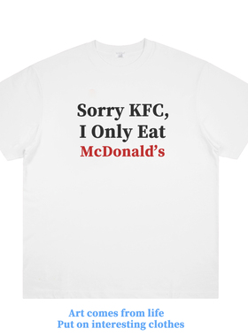 Sorry KFC IOnly McDonald‘s麦当劳美式短袖麦门趣味国潮纯棉t恤