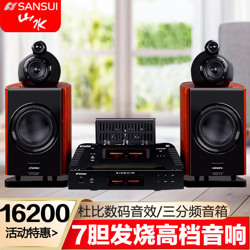 山水M3胆机组合音响cd播放机高保真发烧家用蓝牙音箱杜比数码影院