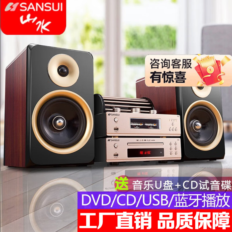 山水m2胆机音响发烧电子管功放cd播放机DVD组合蓝牙hifi家用音箱