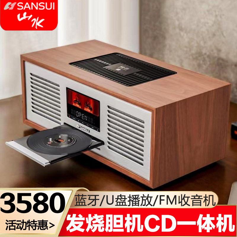 Sansui/山水M920无线蓝牙音箱家用收音机无损CD机音质木质音响