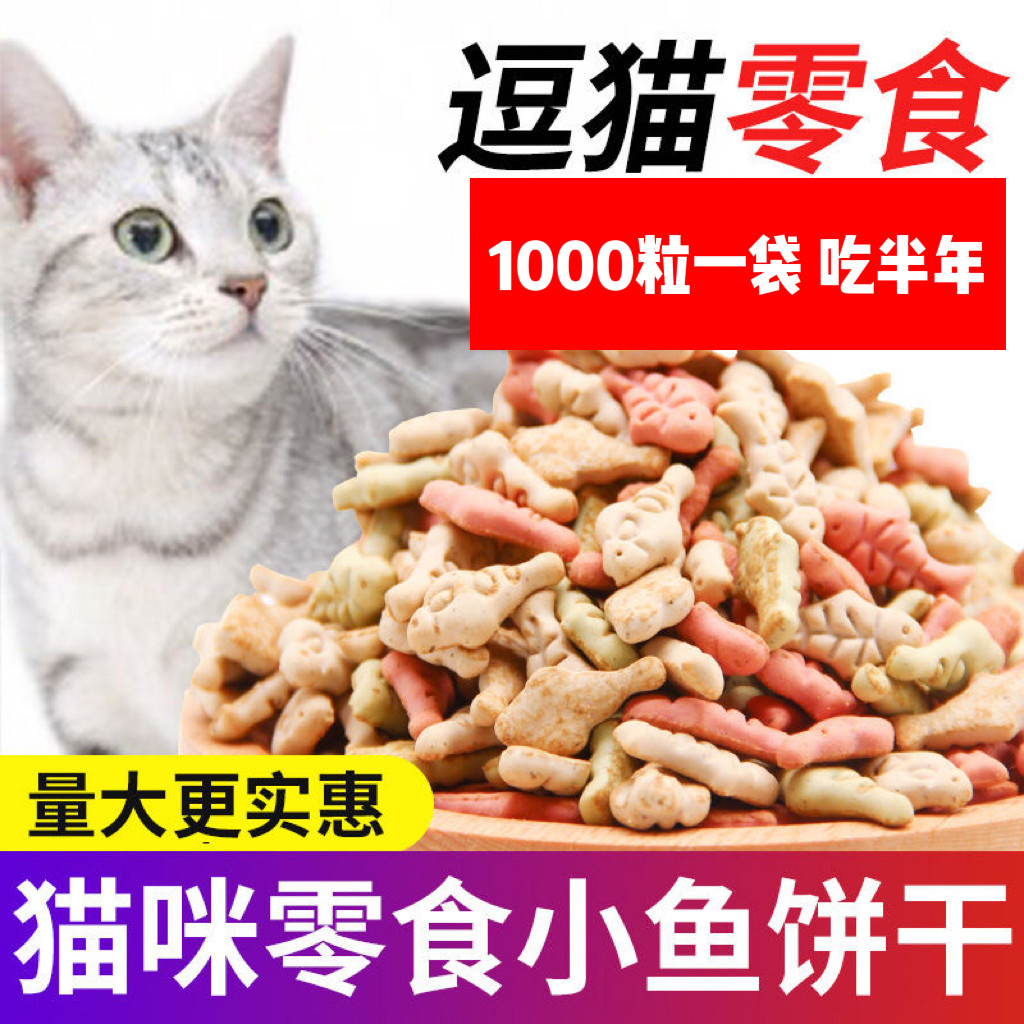 猫咪零食猫草即食去毛球猫薄荷饼干猫草粒片已种好增肥幼猫解馋,宠物/宠物食品及用品,猫草/猫草片,淘宝优惠券,粉丝福利购,淘宝优惠卷