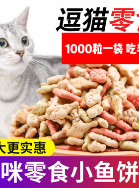 猫咪零食猫草即食去毛球猫薄荷饼干猫草粒片已种好增肥幼猫解馋