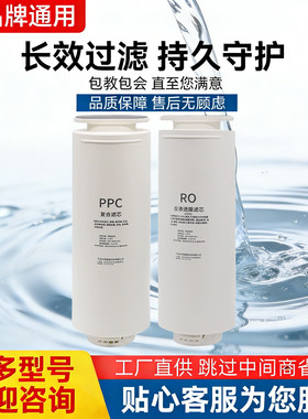适用海尔净水器HRO8H81-2AU1HRO8H81-2U1HRO8H92-2U1通用配滤芯