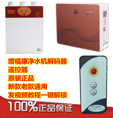 增福康净水器净水机谈小t33pp棉