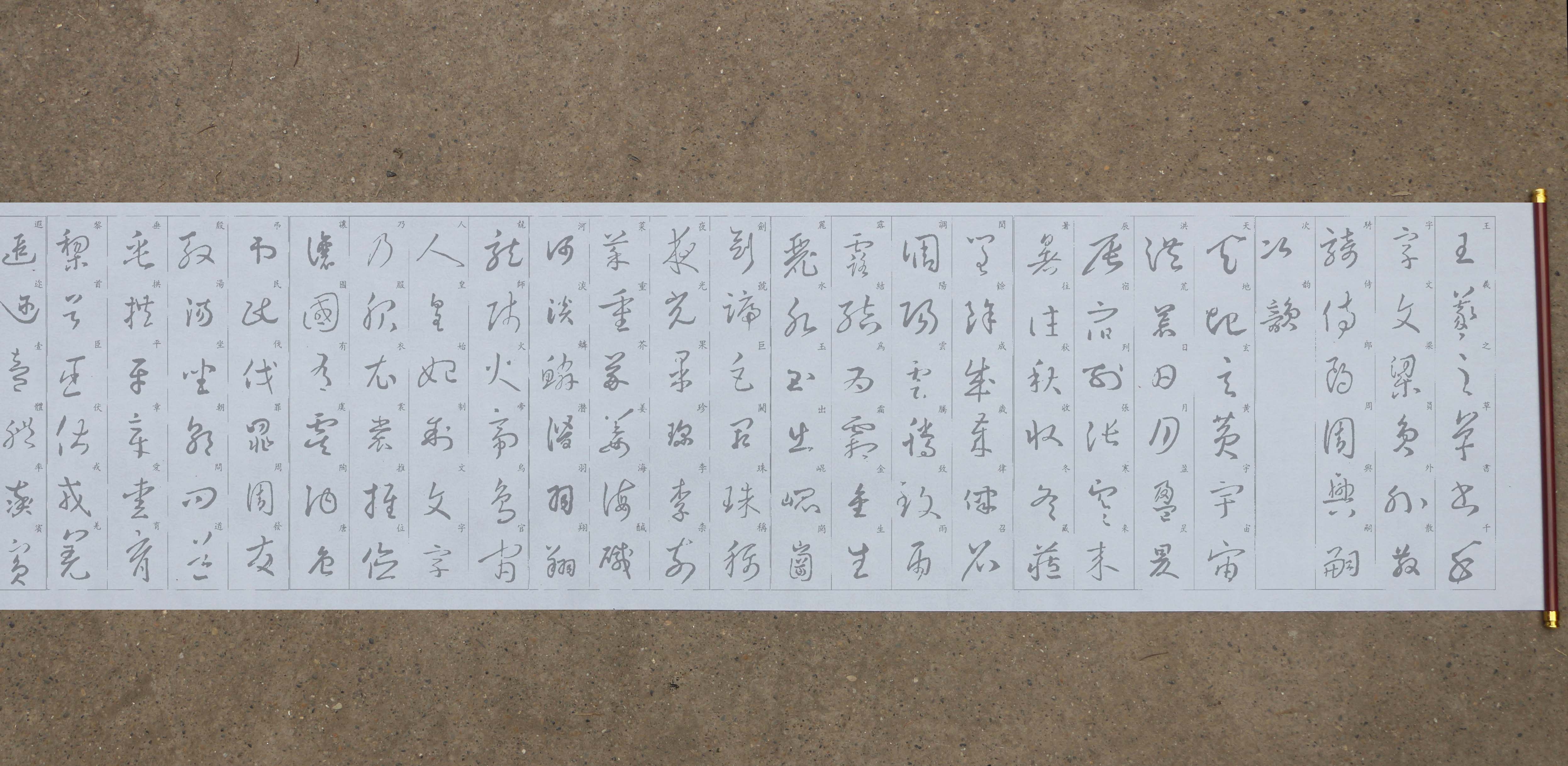 王羲之草书集千字文水写布毛笔书法清水万次循环练字超值热卖