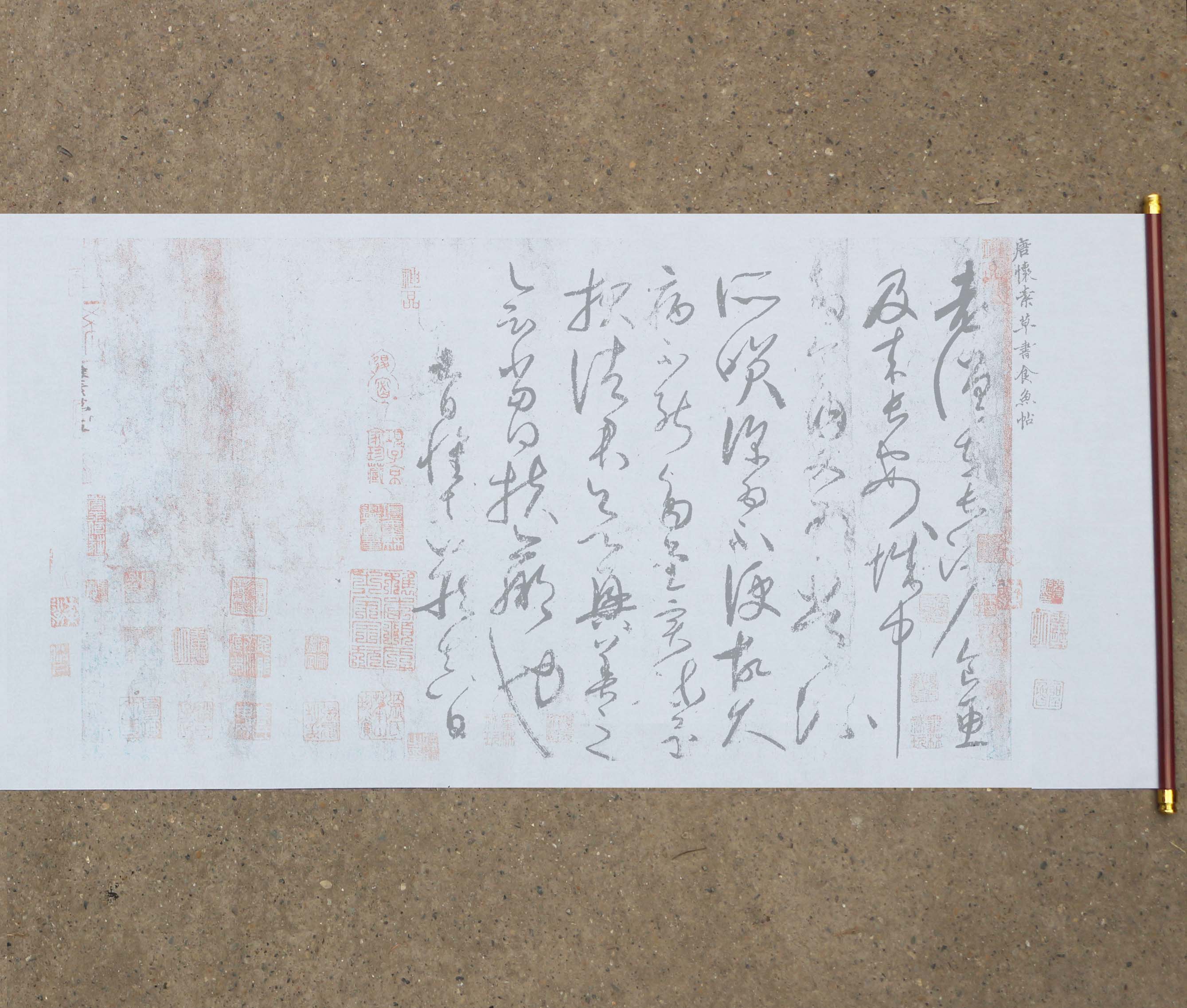 怀素草书食鱼帖水写布毛笔书法清水万次循环练字超值热卖