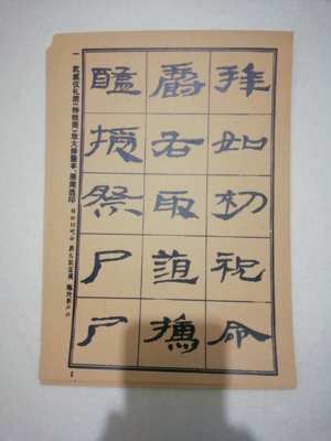 武威汉简義禮簡特簡放宣纸毛笔