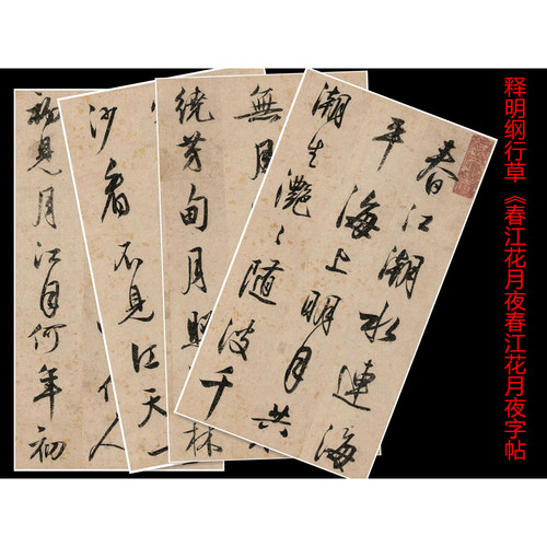 毛笔书法活页临帖教学专用练字帖