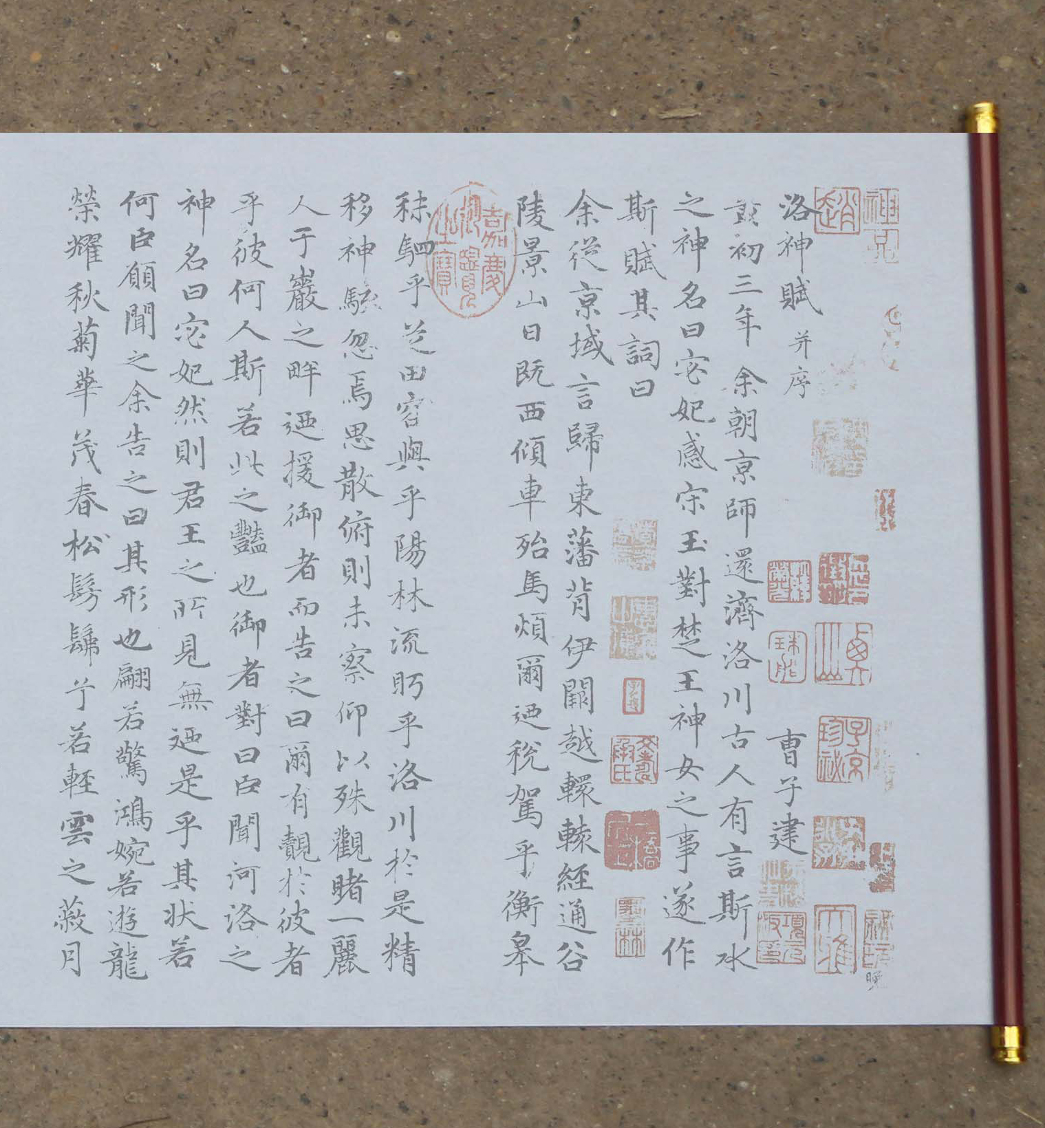 赵孟頫小楷洛神赋水写布 中学生毛笔书法练字帖 清水循环练习