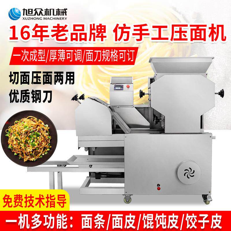厂家直SFQ销自 商用全动面条机热面干冷面等多功能仿手工压面条机