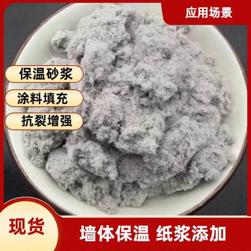 木质纤维分散块温砂浆BNK腻子粉木质素纤维建材用物防火保用矿纤