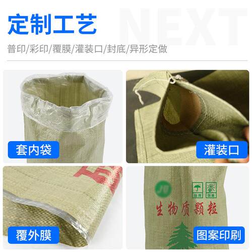 塑编制物流OXS打包皮蛇加袋大量快递料麻袋包装编织袋工定制工厂