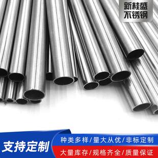 34不锈不钢毛细0管 镜面拉丝薄壁圆管锈直管激光切割 31304不锈6