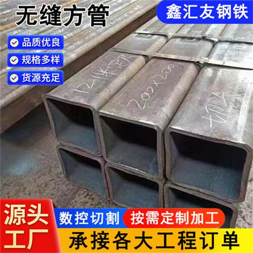 Q345B无缝方Q355D方矩管程机械用承压能方管力切割精准工管强焊接