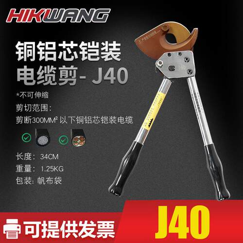 缆J齿4轮0A手动棘剪J40A刀电剪断线钳齿轮式铜铝线切刀轮剪