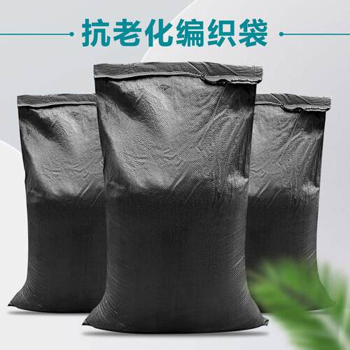 全新皮碳黑编织袋快递打包色LPJ蛇袋加厚防晒抗老化洪抗围堰沙袋