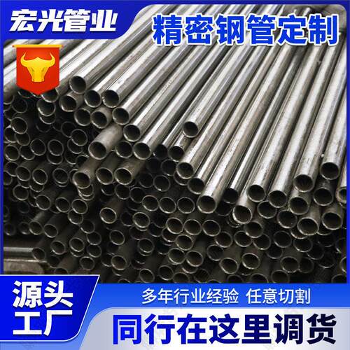 割45号钢精密20#精密管机械设备用切冷拔精拉管现货02#大口径光亮
