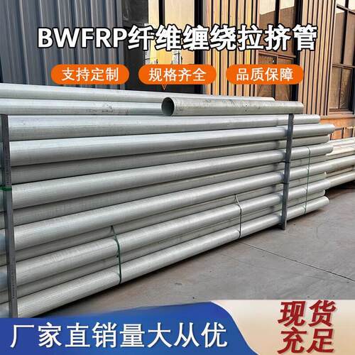 bw埋rp绕电缆电力保护管地式玻璃f钢管玻璃钢纤维编HCX-023织缠拉