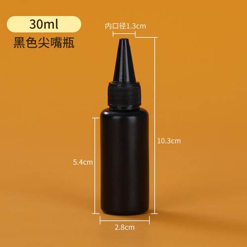 厂家3 100ml黑色尖0瓶避光pe塑料瓶嘴 ICK点液胶瓶 体分装瓶 油墨