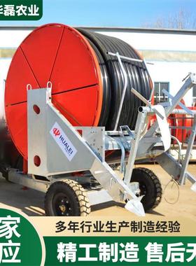 全自动盘喷盘灌机75-40075-400式 水涡轮大型卷喷灌卷农业浇地设