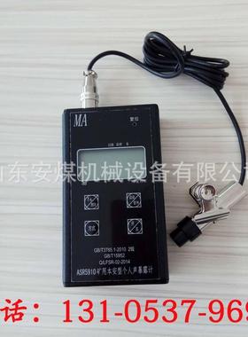 供应矿本用安型5声暴计 AS露R910个人NYM声暴露计价格