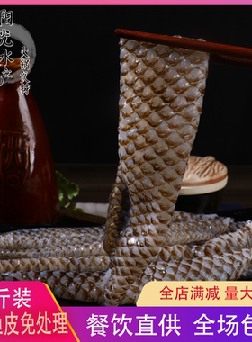 原味鱼皮新鲜泡椒凉拌火锅包邮