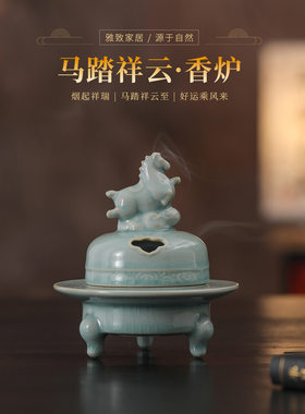 汝窑马踏祥云三足茶台香炉送礼