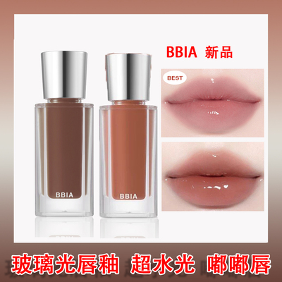 BBIA玻璃光唇釉 07 玻璃唇蜜水光持久显白滋润保湿嘟嘟唇15浓咖浆
