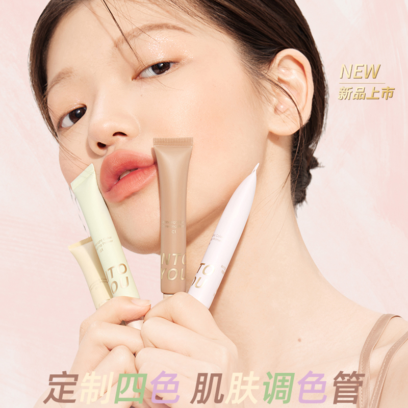 intoyou调色乳阴影液体修容隐形